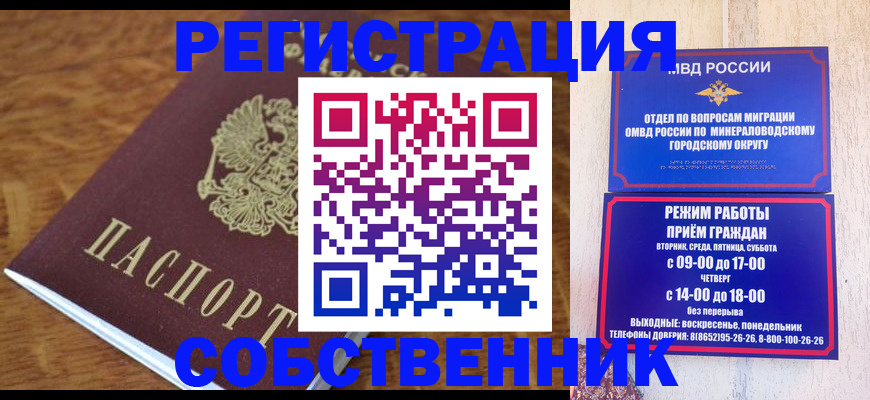 прописка регистрация в Домодедово